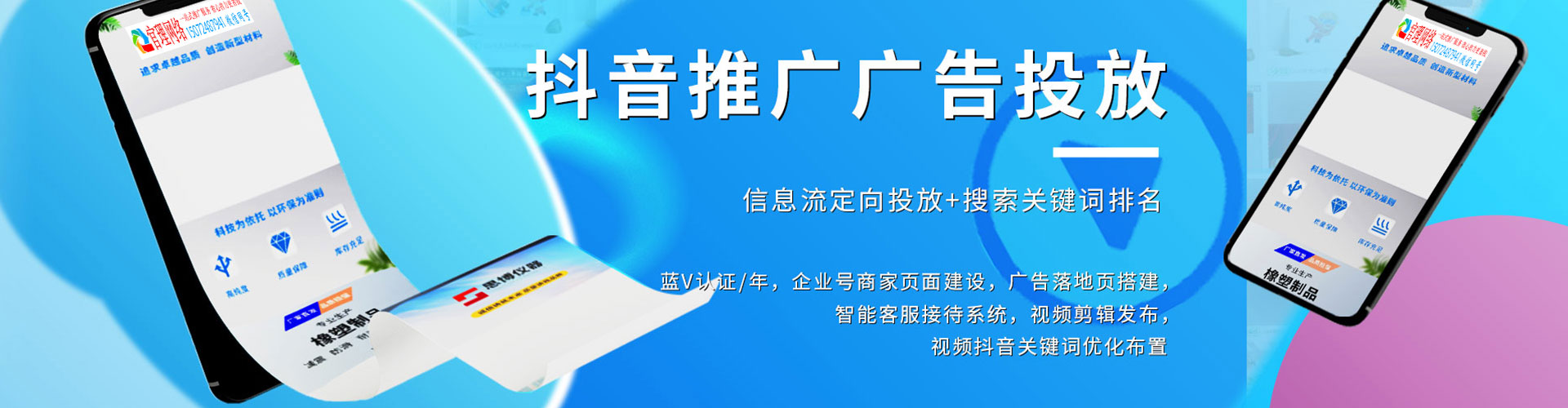 积石山百度运营推广
